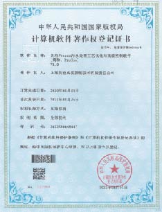 昊滄WaterPro生產(chǎn)運營管理軟件