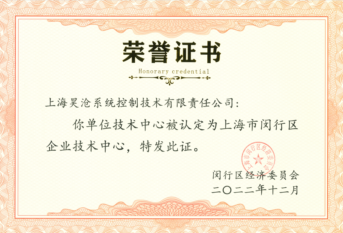 區(qū)企業(yè)技術(shù)中心認定單位