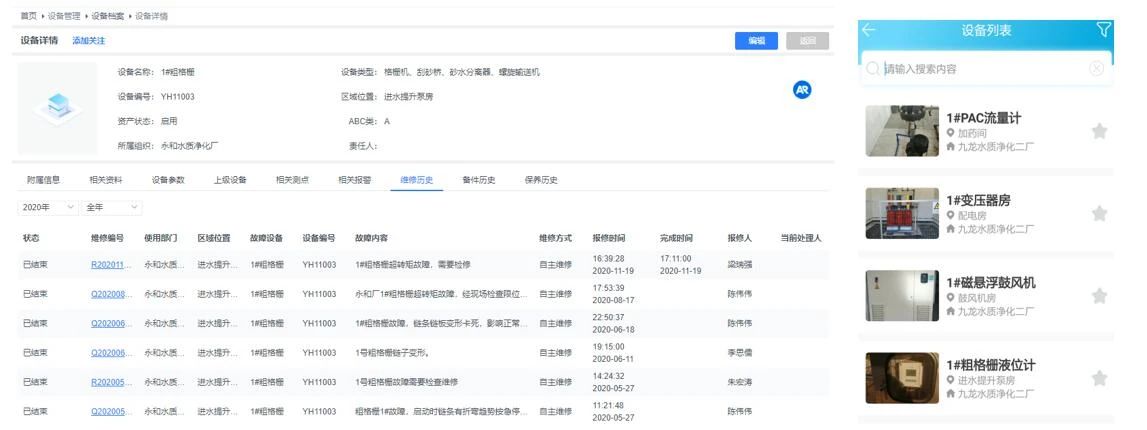 九廠聯(lián)動 廣州科學(xué)城水投集團(tuán)型水務(wù)運(yùn)管平臺正式上線