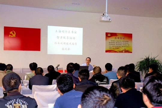 范岳峰董事長隨騰沖市委智力幫扶小組一行 開展污水處理技術(shù)指導(dǎo)專題會(huì)議
