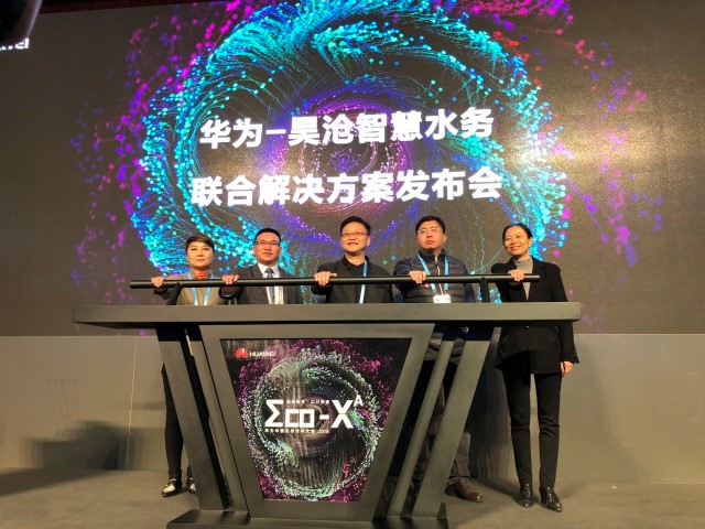 華為與上海昊滄發(fā)布智慧水務(wù)聯(lián)合解決方案， 引領(lǐng)水務(wù)行業(yè)數(shù)字化轉(zhuǎn)型