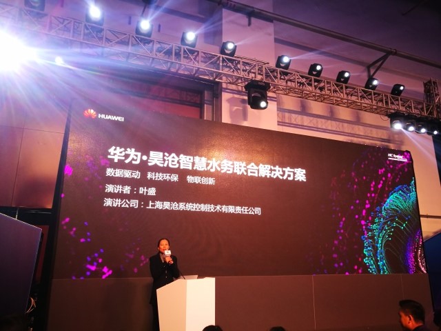 華為與上海昊滄發(fā)布智慧水務(wù)聯(lián)合解決方案， 引領(lǐng)水務(wù)行業(yè)數(shù)字化轉(zhuǎn)型