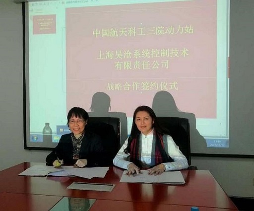 上海昊滄與中國航天科工集團簽訂戰(zhàn)略合作協(xié)議