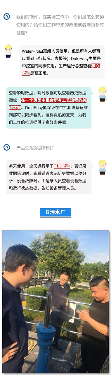 八月驕陽似火，上海昊滄客戶回訪最熱訊息