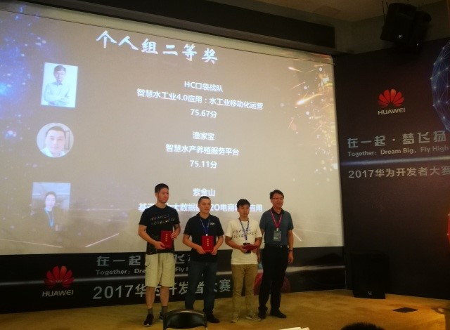 華為開發(fā)者大賽，上海昊滄脫穎而出