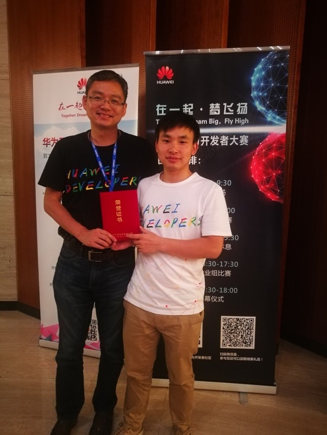 華為開發(fā)者大賽，上海昊滄脫穎而出