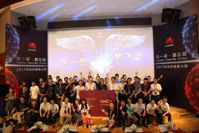 華為開發(fā)者大賽，上海昊滄脫穎而出